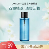 兰瑟（LANSUR）舒柔卸妆水按压瓶清爽深层清洁脸部眼唇三合一 400ml大容量