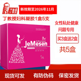 丁教授妇科抑菌凝胶私处清洁护理 3盒送 2盒共5盒