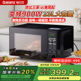 格兰仕变频微波炉烤箱一体机 900瓦速热 23升平板易清洁 省电一级能效 光波烧烤 快速解冻BM1(S2)