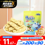 小鹿蓝蓝 混合每日坚果酥海苔味90g宝宝零食儿童零食高钙营养 