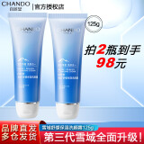 自然堂（CHANDO）洗面奶洗颜霜洁面乳女深层清洁氨基酸补水保湿清爽滋润 雪域洗颜霜125g（第三代）