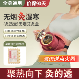 鸿医堂艾灸盒肚子腹部专用艾灸仪器家用艾灸罐实木无烟暖宫暖腹母亲节 3针透灸宝+25粒蕲艾柱+穴位图+小镊子
