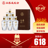 五粮液股份 福喜迎门  臻藏水晶 浓香型白酒 52度 500mL*6瓶 整箱装