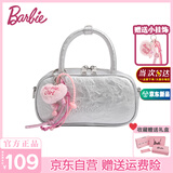 芭比（Barbie）包包女包波士顿保龄球包单肩斜挎大学生手提包生日礼盒装情人节