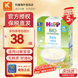 喜宝（HiPP）德国进口米粉喜宝大米米粉米糊宝宝婴儿辅食多种口味米粉200g/盒 大米米粉 200g*1盒 效期至26-04