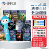 点读版 BBC Do You Know科普分级阅读绘本Level 3(11册)+在线学习卡 英文原版自然百科科普绘本 剑桥少儿英语KET阅读刷分神器