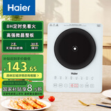 海尔电磁炉家用大火力2200瓦10秒速热微晶面板一体智能防水HIC-K22YLS