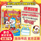 【当当 正版包邮】哈小浪上学记系列 开心锤锤爆笑王阿U阿衰同类漫画书 精选星座狗联盟动画内容二创编辑成书 大陆动漫漫画 小学生搞笑动漫书 哈小浪上学记2：全能人气王