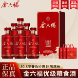 金六福中国福酒金六福兼香型白酒整箱粮食酒口粮酒白酒礼盒自饮送礼礼品 50.8度 500mL 6瓶 金六福兼香型优级