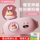 地球往事蜡笔小新暖宫腰带大姨妈神器缓解痛经暖宝宝暖肚子腰部按摩仪生日情人节七夕礼物送女友送老婆 蜡笔小新粉色丨热敷按摩丨I1800毫安