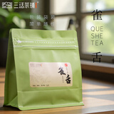 三话茶铺明前特级春茶雀舌2025新茶叶嫩芽云雾清香贵州绿茶自己喝 臻选雀舌 明前颗颗独芽125克*2袋
