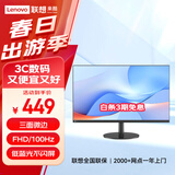 Lecoo联想来酷21.5英寸显示器 100Hz 三边微边 低蓝光不闪屏 节能认证 办公电脑显示屏 B2229E