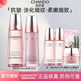 自然堂（CHANDO） 弹嫩紧致抗皱套装补水保湿深层滋养提拉淡化细纹干纹护肤化妆品 1.柔肤液+乳液【抗皱紧致两件套】