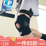 LP733运动护膝双弹簧支撑跑步篮球登山膝关节髌骨半月板稳固 加大码