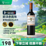 MONTES蒙特斯欧法赤霞珠红酒葡萄酒750ml口粮婚礼宴请智利原瓶进口 