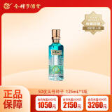 金种子头号种子酒50度125ml光瓶酒 小酒 50度 125mL 1瓶