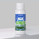 巨奇严选 校服净100g*1瓶学生衣服去黄增白洗衣神器去笔渍衣物清洁剂