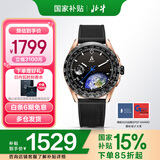 北斗手表astrolink智能双芯融合户外运动多功能触屏测心电时尚男表