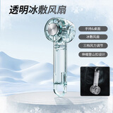 永粤喷雾冰敷透明制冷电风扇手持风扇usb充电半导体迷你冰鼠小风扇小风炮 W21-透明绿(带制冷)