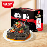 黑色经典湖南长沙特产长沙臭豆腐休闲即食办室零食节日伴手礼蒜香味280g