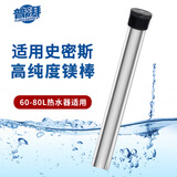 普湃（PURPAVWINNER）适用史密斯热水器镁棒60L-80升家用电热水器通用配件排污水垢除垢阳极棒21*375mm