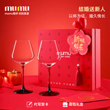 MUMU百喜图结婚礼物小众高级感送新人新娘闺蜜红酒杯礼盒