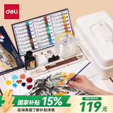 得力（deli）24色12ml国画颜料套装64件套含工具箱书画纸墨汁毛毡笔搁礼物HM957-24儿童节礼物女孩