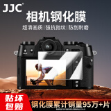 JJC 适用富士XS10钢化膜XT50 XT30 XT30II XT30二代 XT20 X-T100 XE3相机屏幕保护贴膜 微单配件