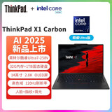 ThinkPad X1 Carbon Aura AI 酷睿Ultra7-258V 14英寸商务办公笔记本电脑32G 1T 2.8K OLED WiFi版