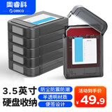 奥睿科（ORICO)3.5英寸机械硬盘收纳保护盒 抗压/防震/防泼水保护套包 带标签 5个装-PPH35