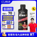 康比特能量胶运动供能无需补水全马半马比赛骑行户外长短跑运动能量补剂 【精英版】蜂蜜柚子5支+盐丸2袋