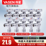 伟星 热水器球阀燃气大流量三角阀全开水槽面盆全铜冷热水球芯1168 【10只】一厨两卫 球阀
