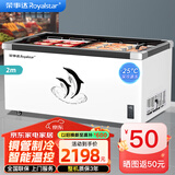 荣事达（Royalstar）冰柜商用卧式岛柜冷藏冷冻展示柜大容量熟食柜商场超市组合柜透明玻璃保鲜柜速冻烧烤海鲜点菜柜 2.0米欧岛单温-长2000*宽800*高830