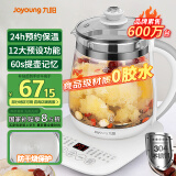 九阳（Joyoung）养生壶迷你玻璃花茶壶煮茶器 12大功能11档温度 0胶水恒温电热烧水壶1.5L 1506BQ
