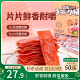 三只松鼠手撕肉脯原味400g量贩装休闲零食靖江风味高蛋白猪肉脯肉干肉脯