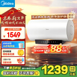 美的（Midea）阻垢免清洗电热水器80升家用3300W变频速热镁棒免更换一级能效政府补贴20%热水器F8033-JE7Pro(HE)