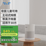 施诺格E201壁挂式空气净化器除甲醛除烟味过滤家用除灰尘新风机除雾霾粉尘小型正负离子消毒机 宠物吸毛 B801+除甲醛净化器