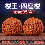 QMXD高抛精品原皮文玩核桃四座楼狮子头麒麟纹盘玩官帽核桃手把件核桃 四座楼一对