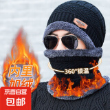 【京东物流】冬季帽子护耳帽骑行保暖帽大头围毛线帽男加绒针织帽 暗夜黑【加绒防风 两件套】 均码有弹力【适合头围55-62cm】