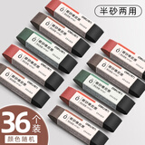 得力（deli） 磨砂橡皮钢笔橡皮擦学生用可擦碳素笔中性笔水笔圆珠笔的橡皮钢擦沙神器半砂擦磨沙像皮擦 36块整盒装【半磨砂两用】