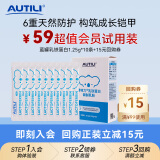 澳特力【崔玉涛团队亲研】儿童乳铁蛋白调制乳粉免疫球蛋白澳洲进口10袋