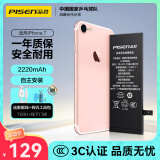 品胜 苹果7电池/iphone7电池【3C认证】超续航版2220mAh苹果手机内置电池更换 游戏电池  附安装工具