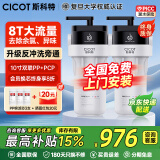 cicot斯科特【免费安装】全屋自来水前置过滤器升级大白瓶中央净水机家用大流量厨房家用大净瓶过滤器 【反冲洗】10寸双联除余氯PP+PCP