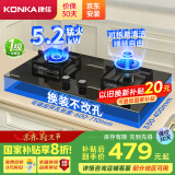 康佳（KONKA）燃气灶煤气灶双灶家用【国家补贴】 5.2kW可调节底盘不改孔 耐用铝炉头 JZT-KY01B（天然气）