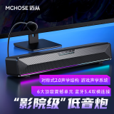迈从（MCHOSE）G20Pro 电脑音响音箱蓝牙5.4电竞游戏7.1音效低音炮有线桌面桌搭台式长条带高清麦克风话筒 RGB灯 G20 Pro 黑色【6单元/17种灯效】