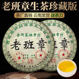 颂益香正宗云南生普洱茶生茶饼茶叶08年老班章特级古树纯料整一提7饼5斤 【宫廷款】俩饼714克