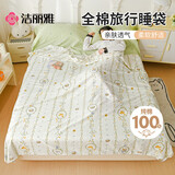 洁丽雅（Grace）100%新疆棉全棉旅行睡袋酒店隔脏床单被套 森之时屿210*220cm