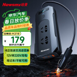 纽曼（Newsmy）纯正弦波逆变器12V转220V点烟器200W电源转换器插座NB200豪华版