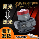 亮之友头灯强光超长续航户外头戴式超亮可充电可调焦夜钓户外照明头灯 B5白光【旗舰款】