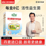 倍力优 羊奶粉 中老年高钙富硒无蔗糖全脂羊乳粉 免疫球多肽益生菌盒装 益生菌羊奶粉1盒400g 一盒装